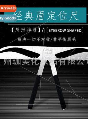 Drawing eyebrow artifacts Korean three-point posioning ruler