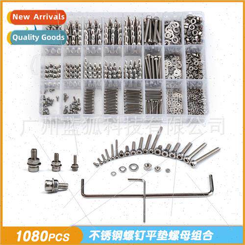 Hardware screws 1080pcs boxed Hexagon socket cheese head scr