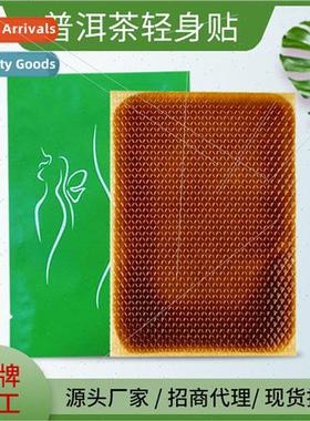 Pu-erh essential oil to reduce paste fat lazy belly button p