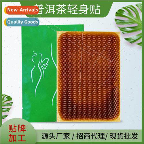 Pu-erh essential oil to reduce paste fat lazy belly button p