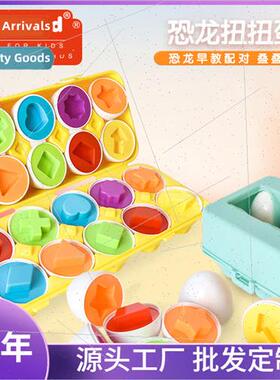 Matching Eggs Spinning Eggs Recognize Colors Shapes Children