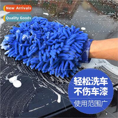 Microfiber chenille car cleaning gloves wiping cloth car was