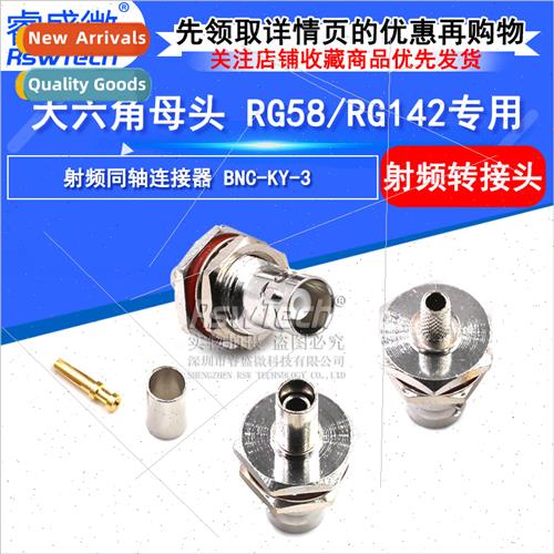 All-copper RF connector BNC-KY-3 large hexagonal female RG58