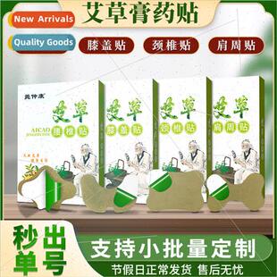 Wormwood plaster patch cervical lumbar cone patch wormwood k