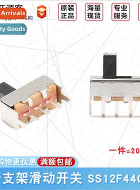 Toggle swch SS-12F44G5 Shank height 5mm 3 feet 2 posions wh