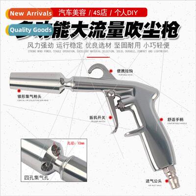 Automotive high pressure high flow dust blowing gun dust blo