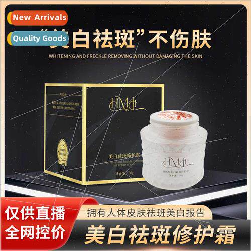 Noblewoman Cream Whening  Cream brighten skin tone hydration