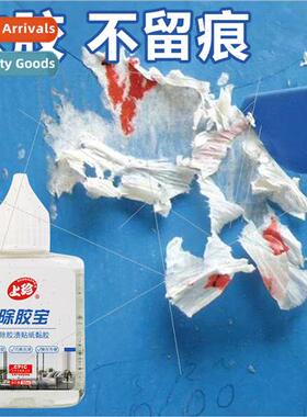 Double-sided adhesive remover adhesive remover brsticker cle