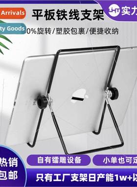 Cell phone tablet stdesktop folding portable floor lazy supp