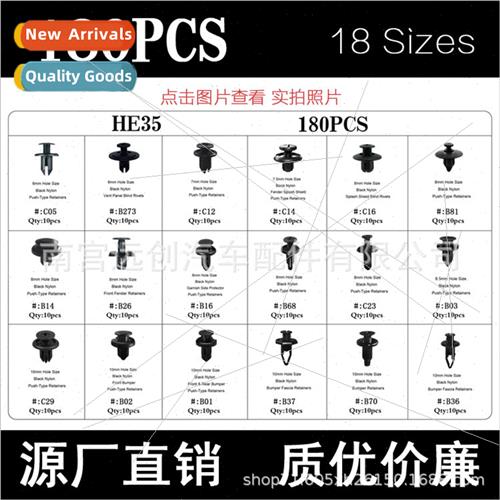 180pcs boxed snap fasteners适用honda acura auto propulsion c