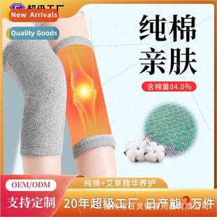 cold women knee and men legs old warm warming mugwort Cotton