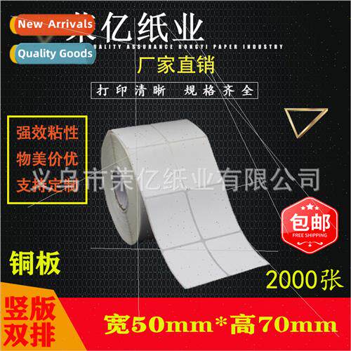 label printing paper barcode stickers 50*70*1000 double rows
