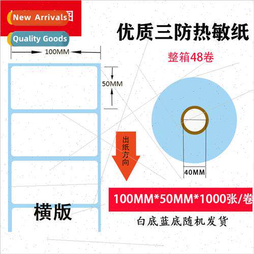 Three anti-thermal paper label paper 100x50 self-adhesive pr