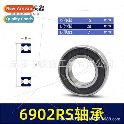 Power tool bearing 6902RS bearing lawn mower gasoline saw be