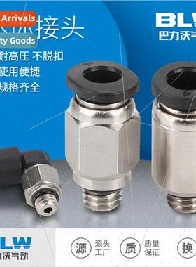 Pneumatic quick release mini connector POC4-M5/PL6-M5C/PC3-0