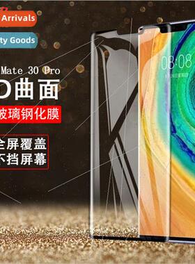 适用Huawei Mate30Pro curved heat bending full screen tempere