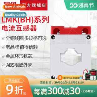 Transmer BH-0.66 30 0.5 level AC current ratio 75/150/300/50