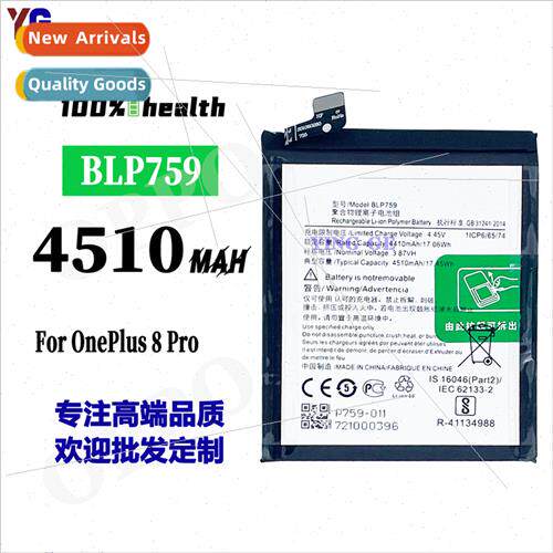 适用OPPO1+/OnePlus 8 Pro BLP759 cell phone battery 4510mah