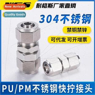 way quick female 304 ftings screw 12mm locking two