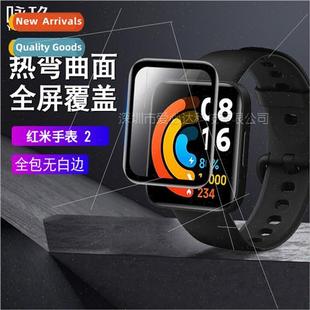 watch screen Redmi curve full Watch Watch2 适用 film