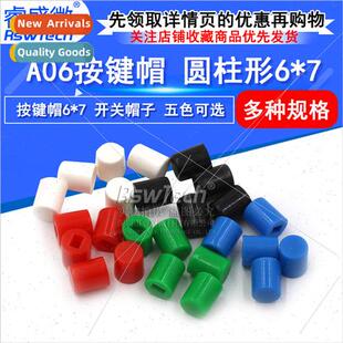 A06 适用6X7 8.5X8.5 8X8 7X7 5.8X5.8 Series Switch Keycaps