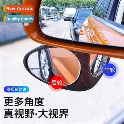 Car small round mirror car dual-vision auxiliary mirror car