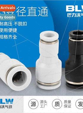 Whe Fast Pneumatic Coupling 8mm Pneumatic Hose Quick Plug Pl