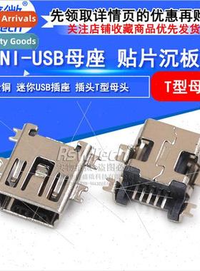 MINI USB 5pin Connector MINI USB Port Female Chassis nkable