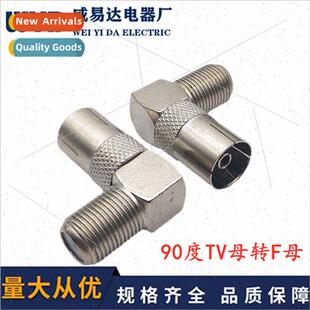 90 Degree Right Angle F Female to 9.5TV Female Male Fraction
