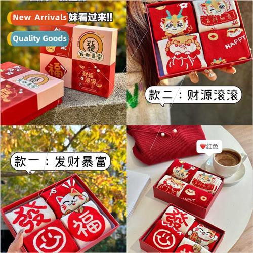 Year Dragon gift box socks 4 pairs New Year red socks warm f