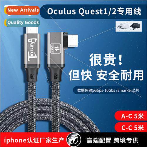 nk Oculus quest2 usb3.2 saming cable computer game cable elb