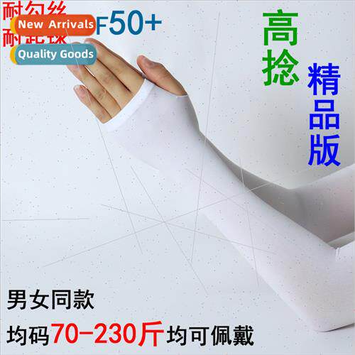 Optical  summer ice silk sleeve sunscreen sleeve cover men w