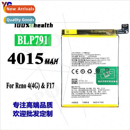 适用OPPO Reno4/F17 cell phone battery BLP791 high capacity 4