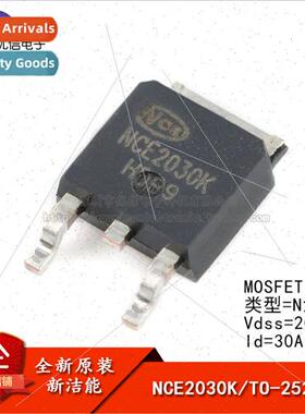al Genuine NCE2030K TO-252-2 20V/30A N-Channel MOS Field Eff