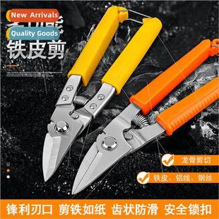 tin plate scissors aluminum industrial metal Multifunctional