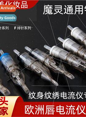 Europe lip special needle tattoo embroidery machine needle c