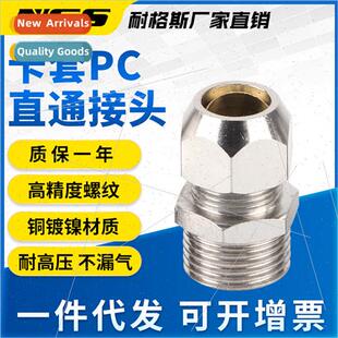 Copper ferrule end fting copper nickel-plated oil pipe brass
