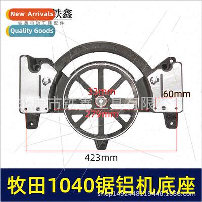 Woodfield 1040 Aluminum Saw Base Aluminum Saw Chassis Alumin
