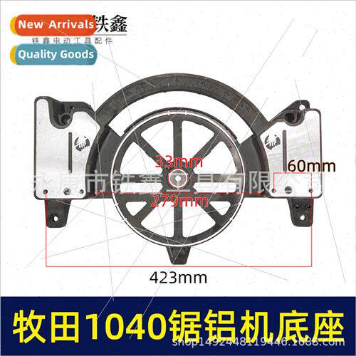 Woodfield 1040 Aluminum Saw Base Aluminum Saw Chassis Alumin