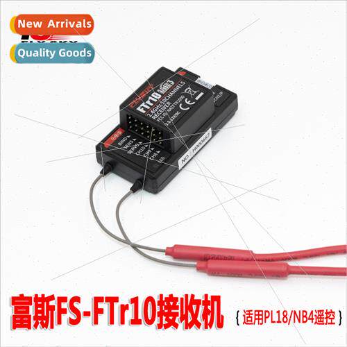 FS-FTr10 Receiver Fixed Wing Glider  Car Boat Two-Way Return