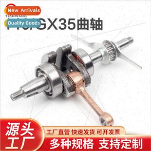 140 GX35 4-stroke lawn mower crankshaft connecting rod assem