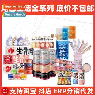 Tail fe New Wet Food Raw Bone Meat Staple Food Can 85 Degree