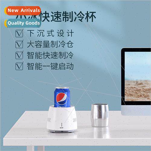 Desktop refrigeration cup new home fast cold drink machine c