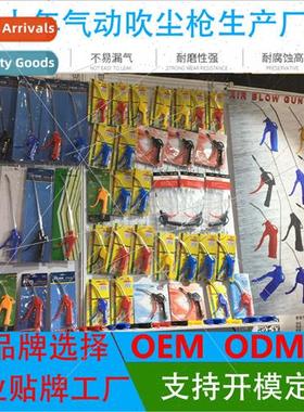 Pneumatic blowgun national warranty air leakage package repl