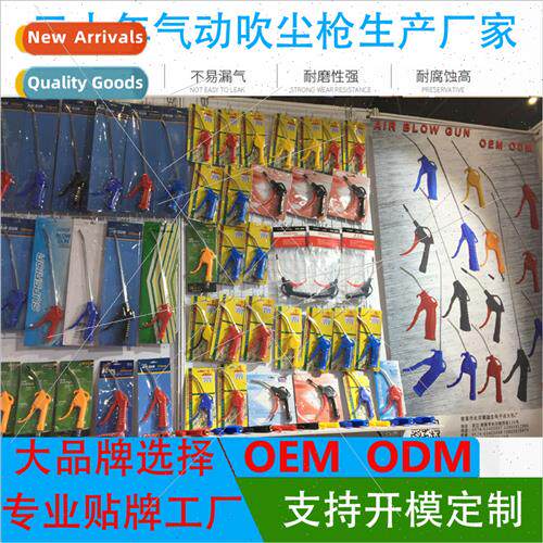 Pneumatic blowgun national warranty air leakage package repl