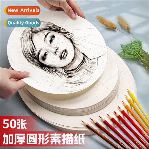 29cm round drawing paper thickened student painting art stud