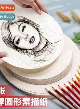 29cm round drawing paper thickened student painting art stud