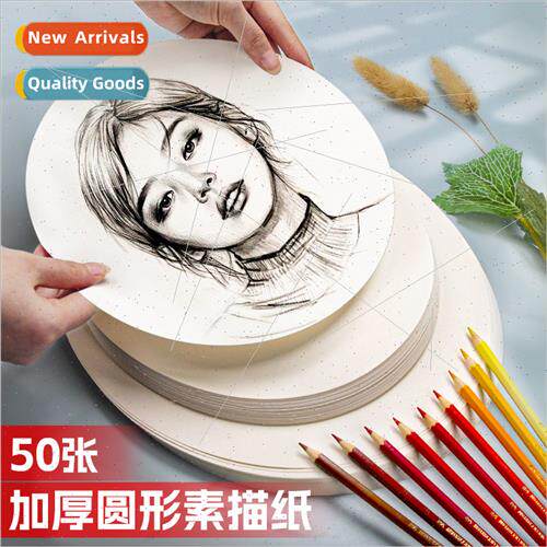 29cm round drawing paper thickened student painting art stud