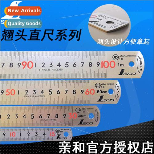 Japan SHINWA warped head straightedge high precision JIS fir