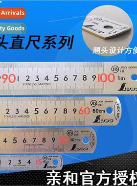 Japan SHINWA warped head straightedge high precision JIS fir